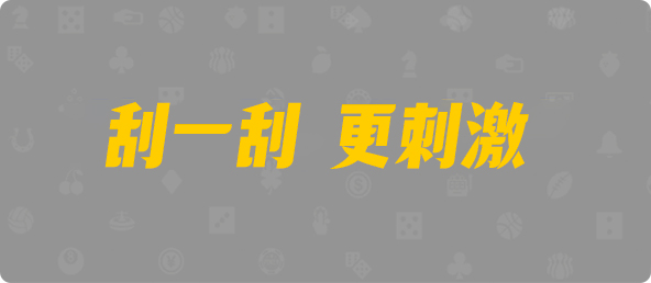 加拿大28,预测,在线,加拿大在线咪牌,加拿大PC结果,加拿大pc28预测,在线预测,加拿大28开奖结果,组合